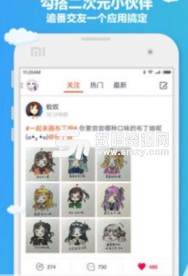 风之动漫安卓版(动漫资源播放app) v6.7.2 手机版