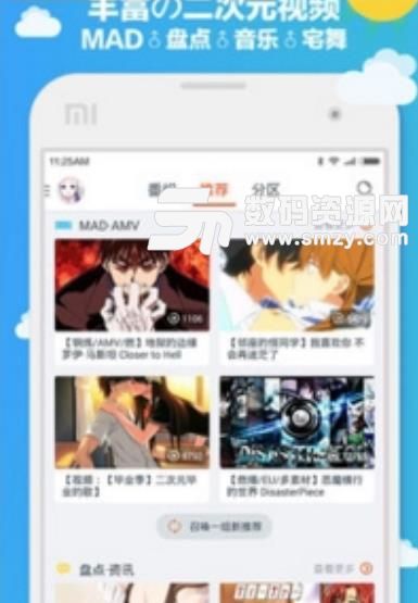 风之动漫安卓版(动漫资源播放app) v6.7.2 手机版