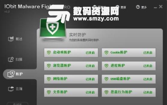 iobit malware fighter 6 pro激活版