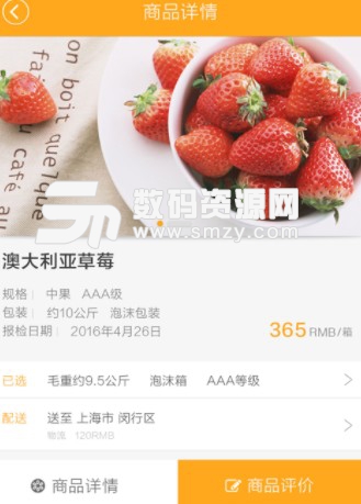 优农品臻手机版(生鲜购物app) v1.8.5 安卓版