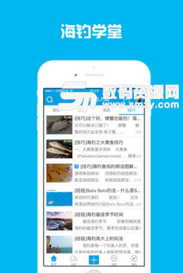 掌上海钓人手机版(海钓社区应用) v1.9.19 安卓官方版