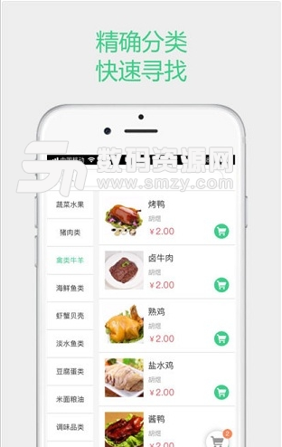 大江鲜生安卓官方版(便捷的手机生鲜购物app) v1.5.7 免费版