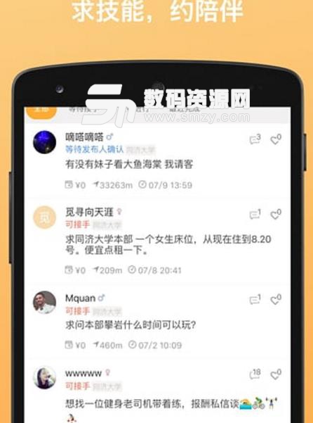 蜂房APP免费版(本所学校的资讯) v2.3.12 安卓版