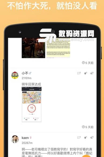 蜂房APP免费版(本所学校的资讯) v2.3.12 安卓版