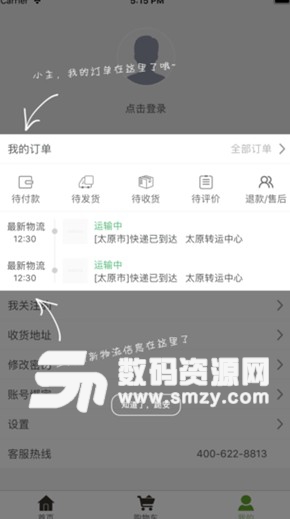 饿师兄零食最新版(购买美食APP) v1.1 安卓版
