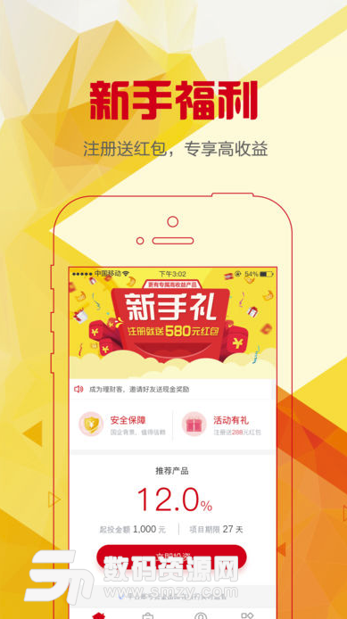翱太理财安卓版(理财app) v1.0 手机版