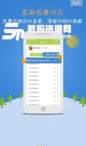 丰巢快递柜手机版(快递寄送app) v2.16 安卓版