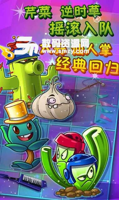 植物大战僵尸BOSS特别版(无限BOSS) v30.14 无尽版