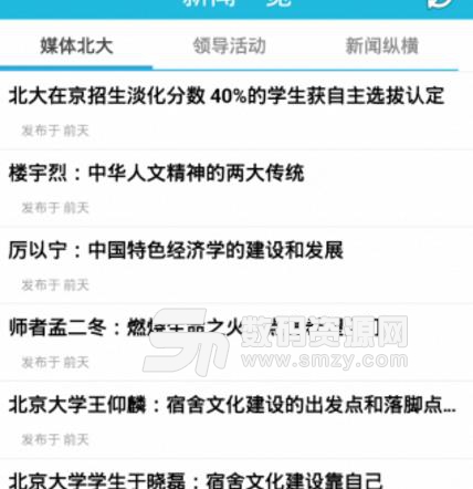 中国石油大学校园通免费版(超多校园资讯) v1.2.2 安卓版