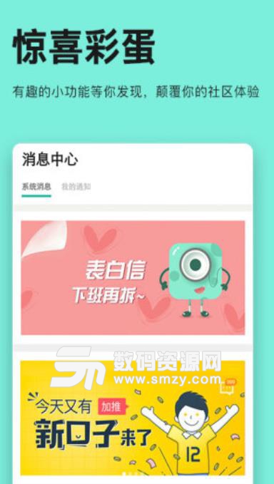 9527社区app手机版(社交娱乐资讯软件) v1.4 安卓版