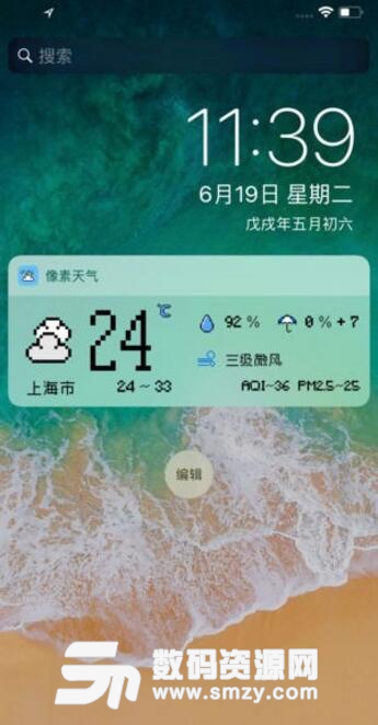 像素天气iphone手机版(最萌像素风天气预报) v3.1.2 ios免费版