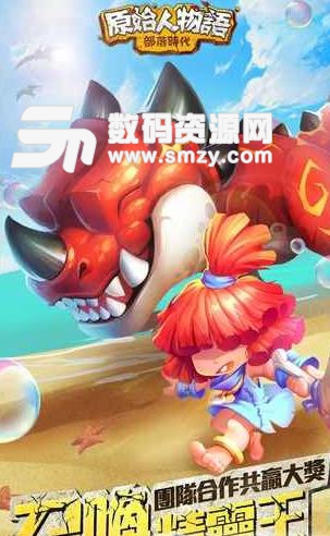 部落契约手游(冒险角色扮演) v1.3 Android版