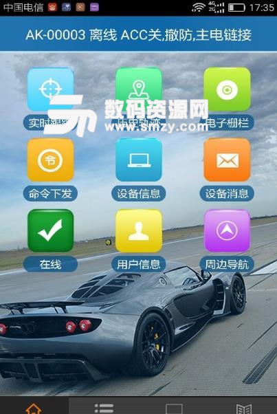 爱卡生活安卓版(汽车管理app) v2.5.14 手机版