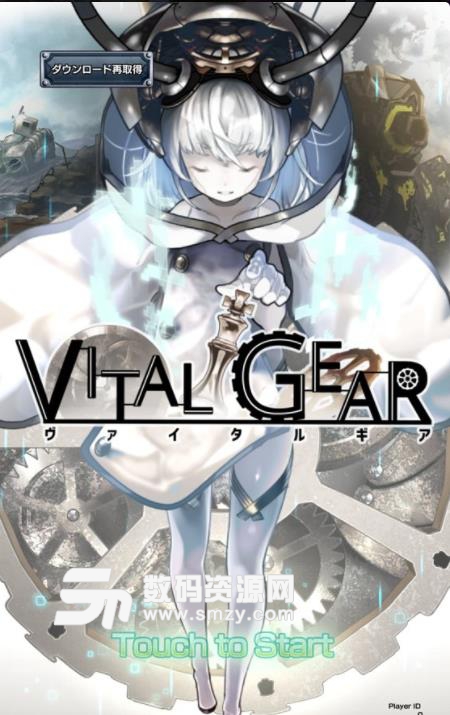 Vital Gear手游日服安卓版(rpg冒险) v2.2.1 手机最新版