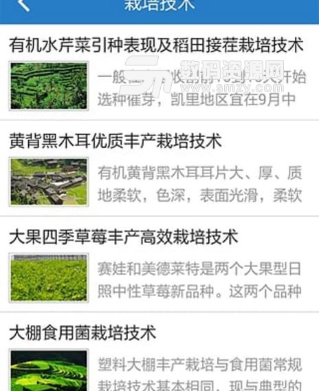 重庆农业安卓版(农业技术资讯) v1.2 最新版