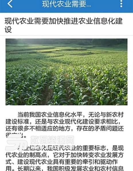 重庆农业安卓版(农业技术资讯) v1.2 最新版