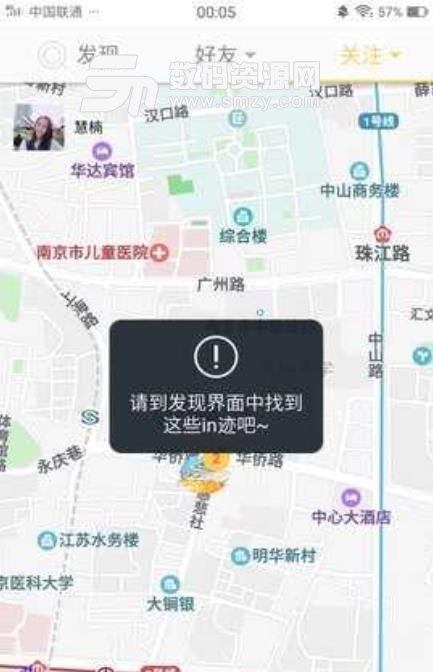 in迹安卓版(社交app) v1.0.3 手机版