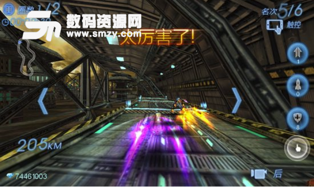 3D星际飞车免费版(竞速类游戏) v1.23 安卓版