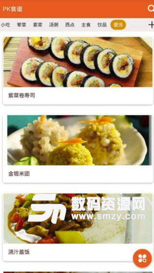 PK食谱手机版(美食菜谱app) v2.2.3 安卓版