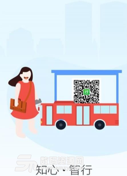 出行南宁安卓版(南宁公交车服务app) v1.1 手机版