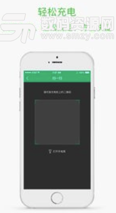 博容绿充安卓版(电动汽车充电服务软件) v1.0 手机版