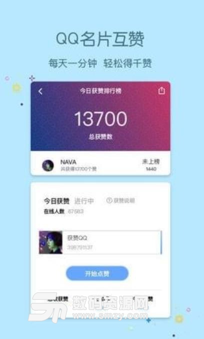 小妖精美化倒计时app(娱乐计时) v4.2 安卓版