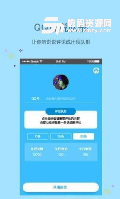小妖精美化倒计时app(娱乐计时) v4.2 安卓版
