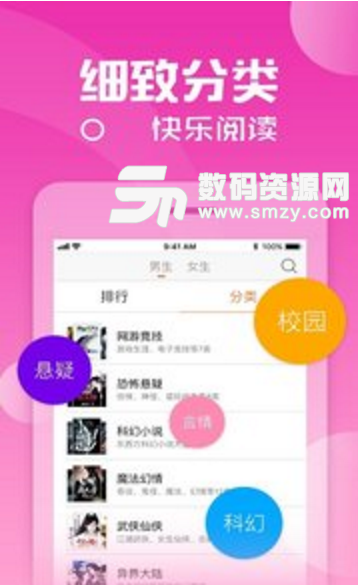 五千小说app(超丰富小说资源) v1.1.2 手机安卓版