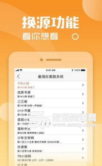 五千小说app(超丰富小说资源) v1.1.2 手机安卓版