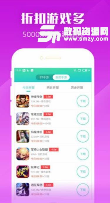 乐嗨嗨畅玩版app(游戏返利) v2.8.6 安卓手机版