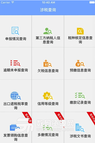 四川国税手机版(机纳税app) v3.2.6 安卓版
