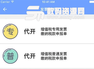 四川国税手机版(机纳税app) v3.2.6 安卓版