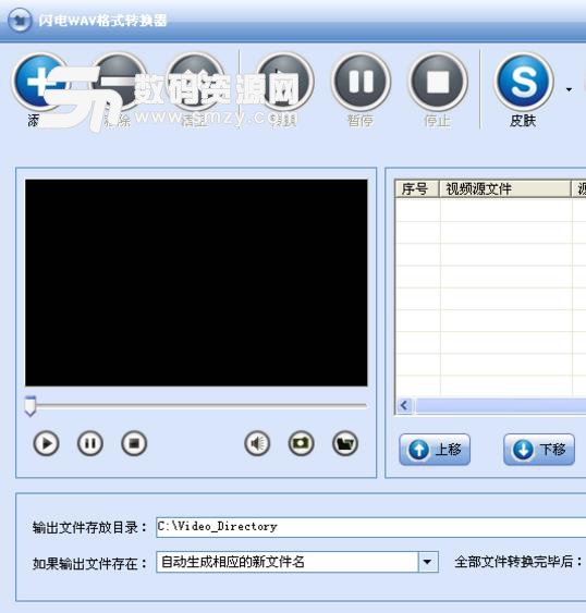 闪电WAV格式转换器免费版