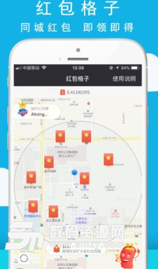 红包格子app(手机抢红包安卓版) v1.5
