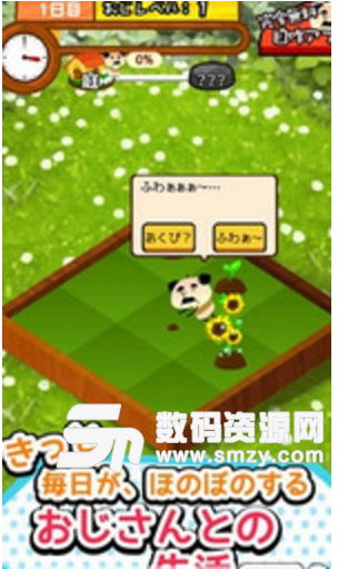 箱庭的大叔手游安卓版(日系风格休闲游戏) v1.2 手机版