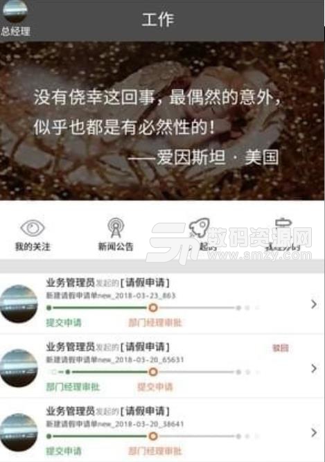 搭搭云app(企业管理) v3.2 安卓手机版