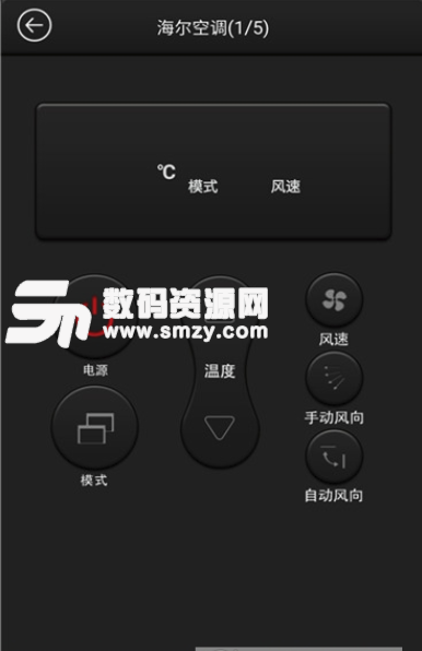空调万能遥控器安卓版(操控空调) v1.10.9 手机版
