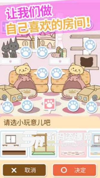 猫咪的毛汉化版(极具少女心的养成游戏) v1.5.3 中文版