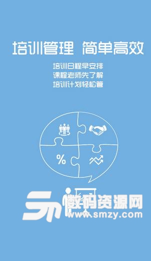 中国烟草网络学院安卓版(学习教育软件) v2.7.0 手机版