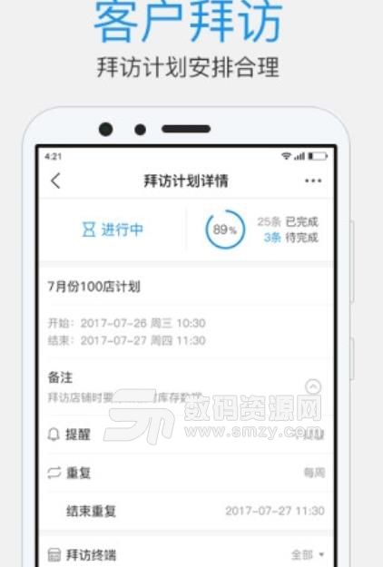 中酒云图安卓版(酒行服务app) v2.5.8 手机版