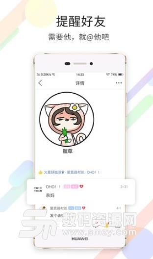 爱莒县手机版(各种资讯及生活服务) v3.4.0 安卓版