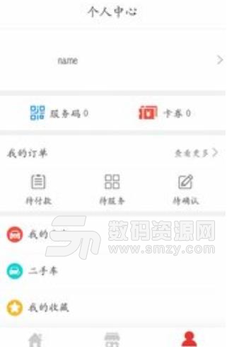 宇祥车服app(汽车服务软件) v1.1 安卓版