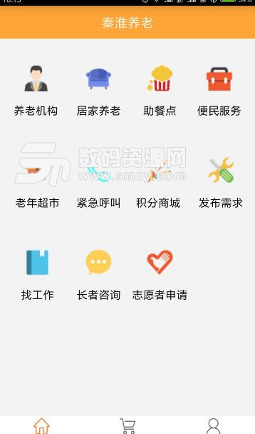 秦淮养老app安卓版(居家养老服务) v1.4.8 手机版