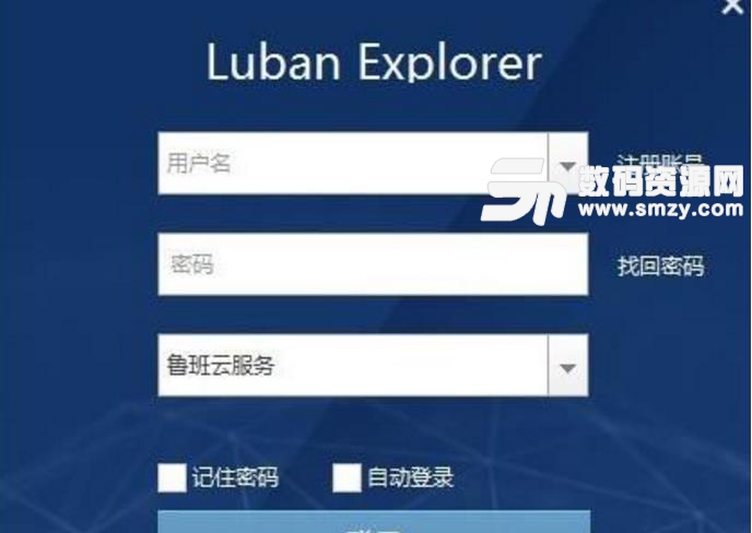 Luban Explorer官方版截图