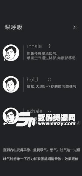 kipkam手机版app(深呼吸) v1.2 ios苹果版