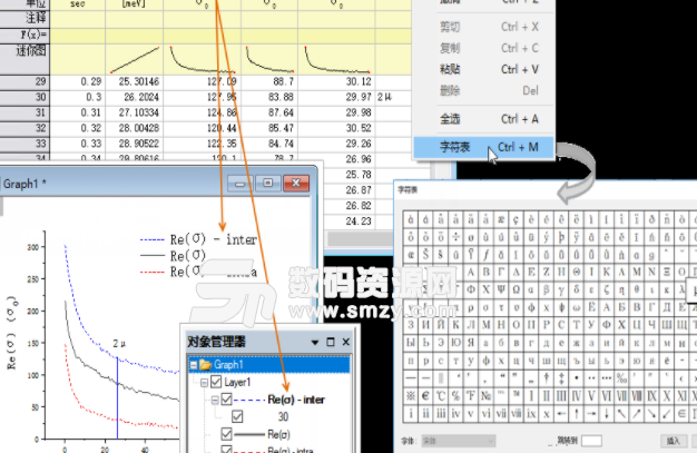 OriginLab2018完美版