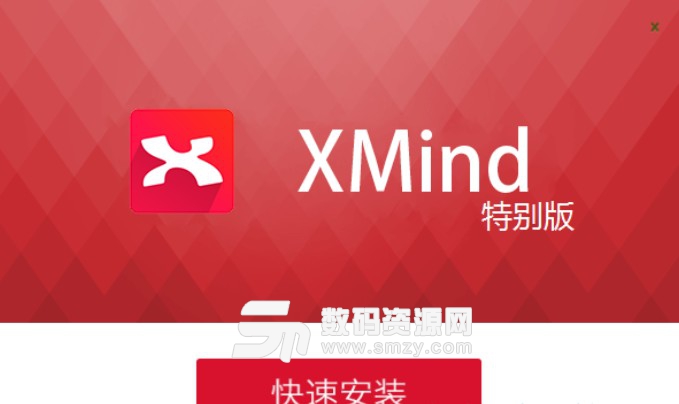 XMind8 Update8特别版
