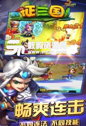 征三国安卓版(策略卡牌游戏) v1.1.18 手机版