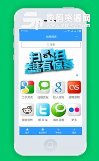 龙腾微客手机版(生活服务资讯) v1.1.0 安卓版