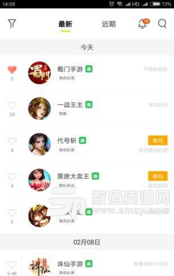 游鲤安卓官方版(游戏资讯福利app) v1.11.5 手机最新版